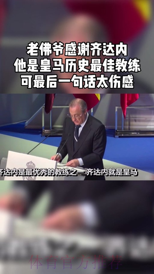 队报:与老佛爷会面后 齐祖和皇马可能和平分手 队报:与老佛爷会面后 齐祖和皇马可能和平分手