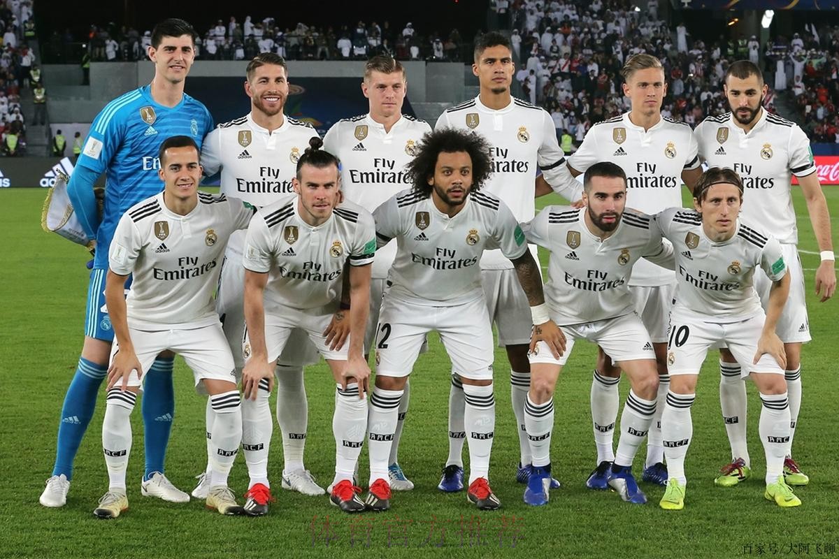 皇家馬德里 對 國際米蘭 皇家馬德里 對 國際米蘭