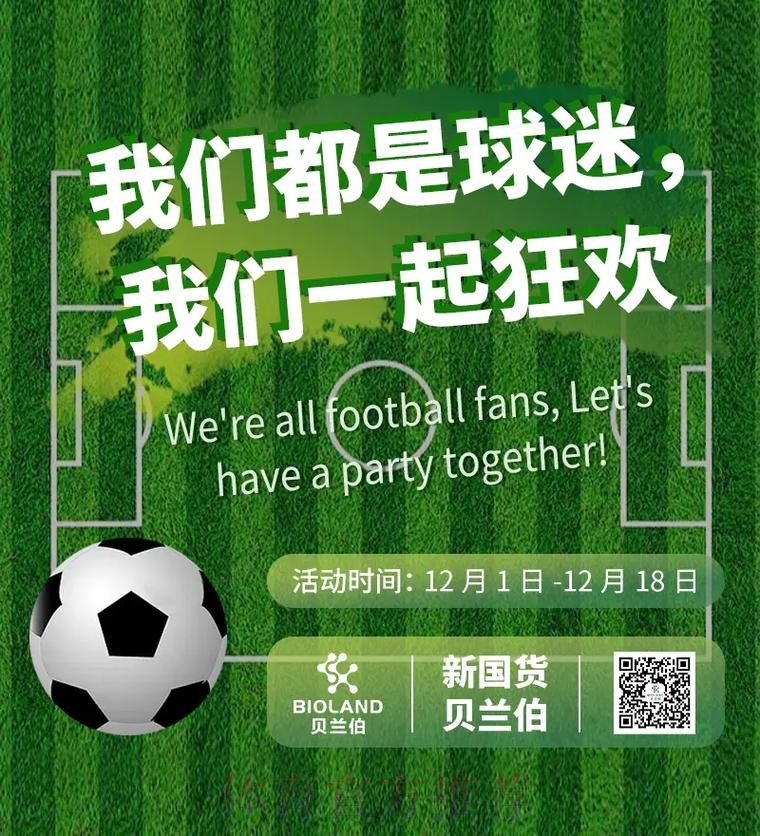 世界杯竞猜平台限时超值活动，错过就后悔