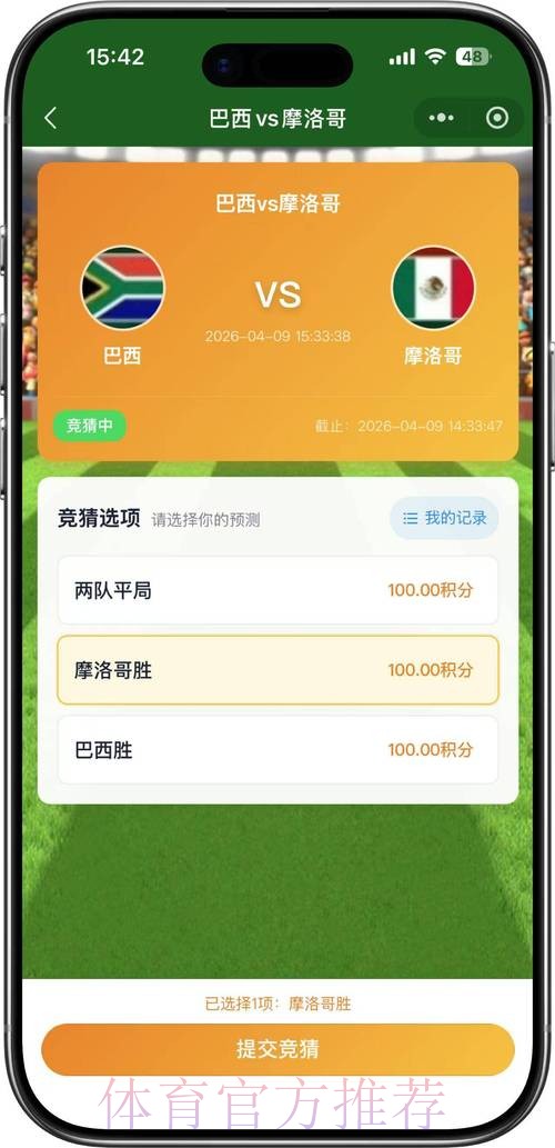 世界杯竞猜实时赛事官网链接